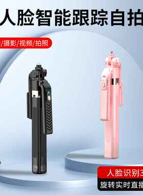 新品CL09手机蓝牙通用自拍杆人脸跟拍手持稳定器视频直播落地支架