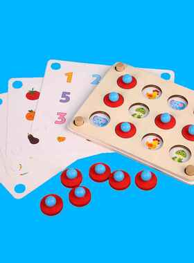 记忆棋木制少儿早教益智玩具游戏逻辑专注力训练幼儿园早教玩具