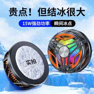 2023新款X20半导体手机散热器结冰款静音磁吸直播散热器 抖音热卖