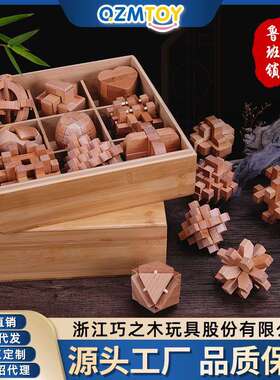 木制鲁班锁套装儿童玩具孔明锁成人休闲解锁类积木礼盒装