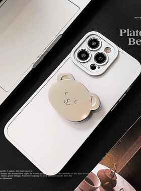 适用iphone13苹果15手机壳金属小熊14pro max电镀支架11简约全包X