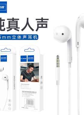 佰通Y7立体声半入耳3.5mm音乐耳机适用iPhone安卓手机立体声耳机
