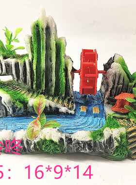 仿真假山鱼缸装饰造景套装风车石头水族箱仿真树脂工艺品