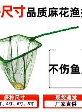 水族少儿渔捞鱼缸手抄网捞鱼网小鱼网麻花渔捞水族箱方形绿色捞网