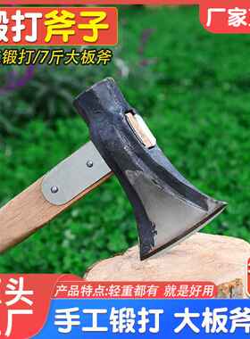 劈柴专用大斧头锻打斧子伐木斧农村砍柴斧木工斧开山斧厂家板斧