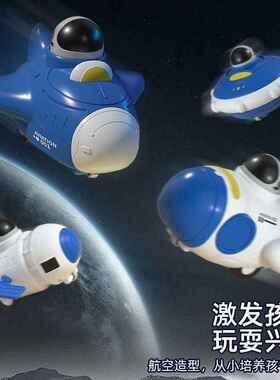 儿童按压惯性太空玩具飞机卡通趣味航天系列玩具耐摔旋转惯性玩具