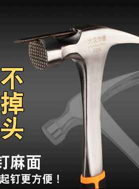 一体羊角锤 实心连体锤 强磁吸钉锤木工直角锤木工锤拆模锤羊角锤