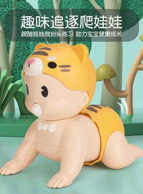 宝宝学爬行玩具婴儿爬娃引导幼儿会动爬爬6个月抬头训练7娃娃神器