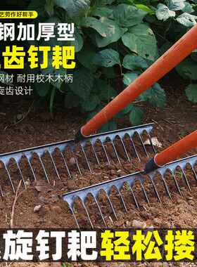 螺旋钉耙锰钢焊接农用多功能带木柄园艺淬火锰钢耙子全钢扭齿钉耙