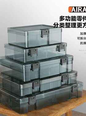 艾瑞泽零件盒工具箱塑料家用螺丝盒电子配件工具盒零件收纳盒