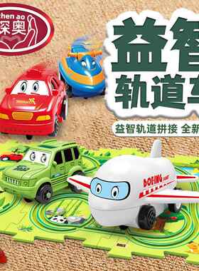 儿童趣味恐龙轨道车拼装DIY轨道滑行益智儿童玩具电动小汽车冒险
