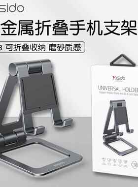 手机支架桌面直播懒人创意礼品适用ipad折叠铝合金平板支架跨境