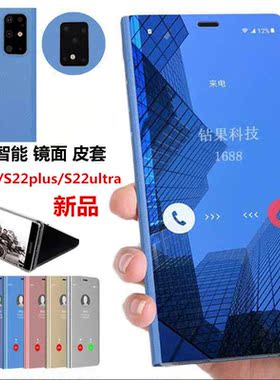 适用三星S24手机壳支架S22镜面皮套S10电镀S21plus手机保护套S8S9