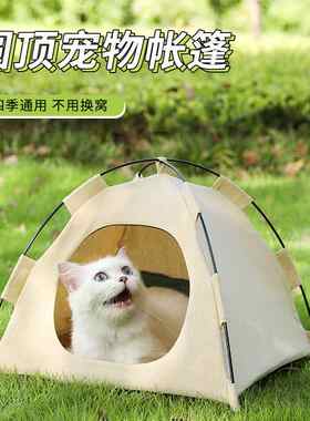 跨境宠物帐篷狗窝可折叠拆洗猫咪户外帐篷狗狗小宠房子宠物用品