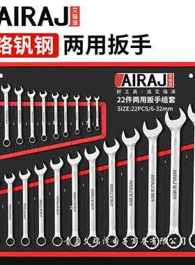 艾瑞泽两用梅花开口扳手套装工具五金全套棘轮修车梅开呆板子大全