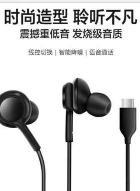 适用于三星耳机Note10 s20 S21 A8S原厂线控耳机TYPE-C接口耳机