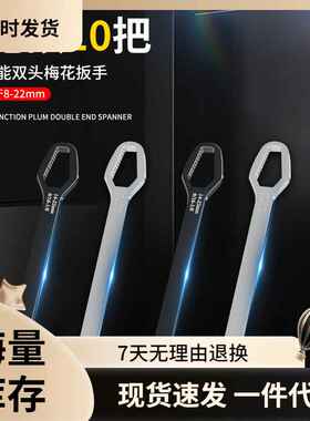 万用多功能扳手多用自紧多功能梅花狭窄活动双头快速两用套装眼镜