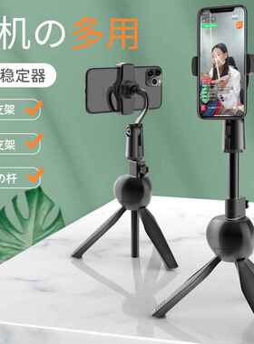 自拍杆手机直播支架桌面支架抖音懒人平板电脑伸缩通用蓝牙三脚架