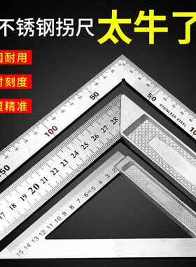 木工直角尺拐角尺L型尺90度曲尺大号加长板尺不锈钢加厚角尺
