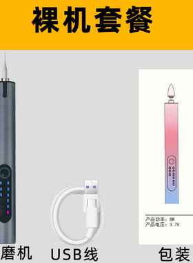 A288裸机电动打摩机小型玉石雕刻笔充电式玉雕多功能迷你小电摩笔