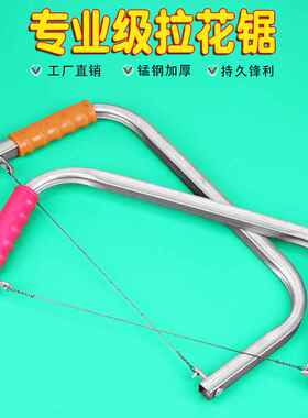 拉花锯木工锯线锯曲线锯家用钢丝锯手工锯多功能手拉锯子厂家手锯