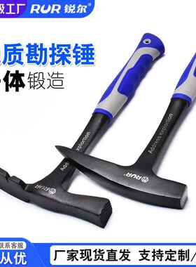 工厂地质锤专业勘探锤尖头扁头一体多功能锤子逃生锤专业地矿工具