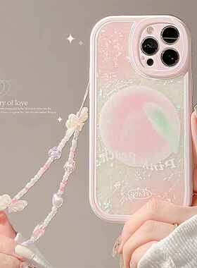 贝壳纹水蜜桃适用14promax苹果15手机壳iPhone13仙女挂绳X/11高级