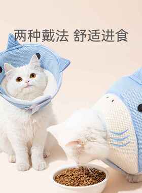 宠物伊丽莎白圈猫咪术后项圈狗狗防咬防舔圈保护头套宠物防护用品