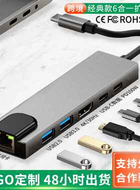 亚马逊热销type-c拓展坞rj45千兆网适用于macbook笔记本usb扩展坞