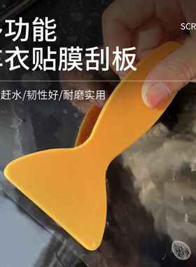 硬塑料小黄铲子手账胶带除胶清洁刀工具汽车手机贴膜专用刮板刮片