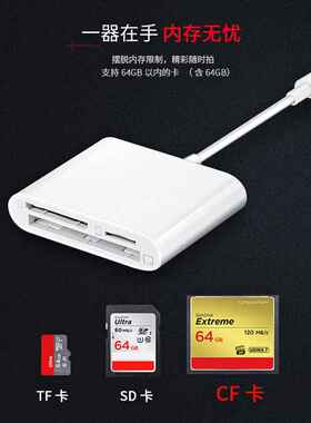 3合1 TYPE-C CF相机卡TFsd卡读卡器 多功能安卓手机通用otg适配器
