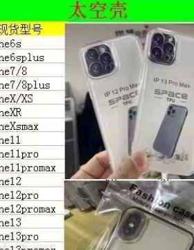 适用苹果15PROMAX手机壳iphone14plus太空壳13防摔套1211系列