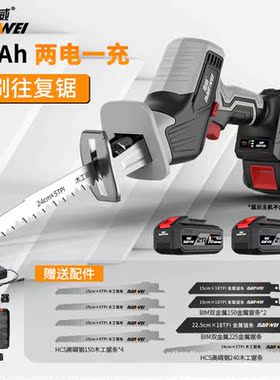 南威无刷马刀锯充电式锂电往复锯电动工具户外伐木军刀锯