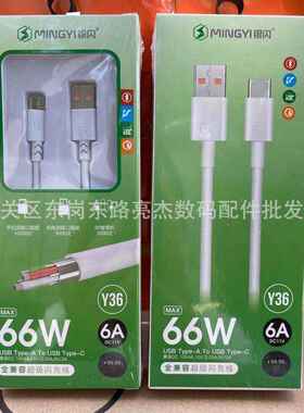 全兼容Type-c数据线5A超级快充手机充电线适用华为Oppo 66W闪充线