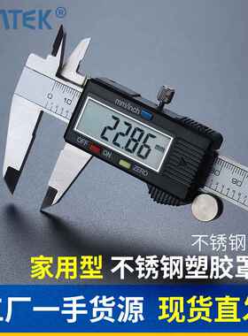 SYNTEK电子数显游标卡尺0-100/150-200-300mm数字卡尺不锈钢小型