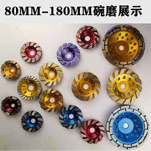 【工厂自营】加厚金刚石碗磨片混凝土打磨片墙壁石材磨光片石材磨