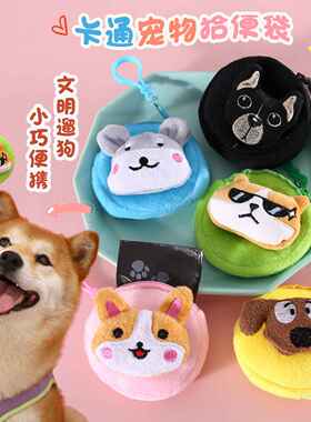 狗狗拾便器拾便袋遛狗外出便携铲屎神器加厚一次性垃圾袋宠物用品