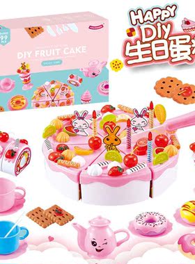 外贸 过家家益智玩具奇趣水果蛋糕切切乐DIY套装 儿童幼儿园礼物