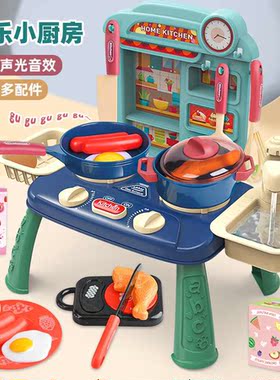 儿童过家家迷你餐具厨具餐台带声光可出水女男孩仿真厨房煮饭玩具