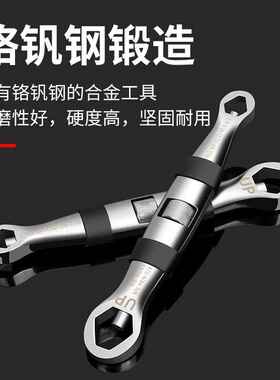 厂家直销多功能万用活动扳手铬钒钢扳手双头扳手省力多用梅花扳手