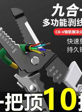 剥线钳多功能电工专用工具剪线钳子神器拔线剪刀剥扒皮压线拨线器