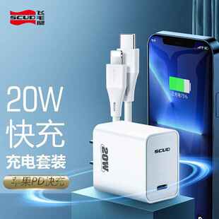飞毛腿充电器插头数据线适用6-14苹果PD20W充电手机通用快充套装