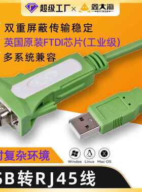 英国FTDI芯片rs232线usb转232串口线usb转db9针工业数据线com打印
