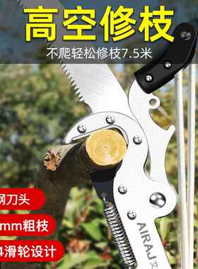 高枝剪高枝锯园林伸缩高空剪修剪树枝剪刀修枝剪果树加长修枝利器