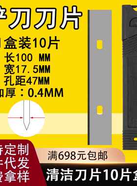 铲刀刀片家用清洁刮刀方形刀美缝玻璃除胶墙面清理保洁工具