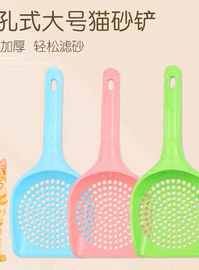 现货猫砂铲大号 优质塑料猫咪铲屎器 宠物清洁用品猫屎铲