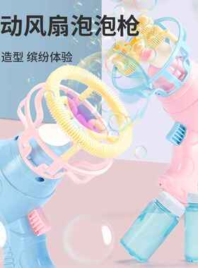 抖音同款卡通天使泡泡机自动儿童地摊玩具新款电动风扇泡泡枪