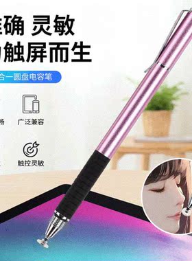 2合1吸盘电容笔学生触控手写笔 通用写字金属笔夹电容笔双头可用