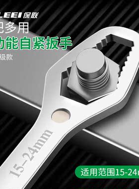 多功能梅花扳手多用万能双头自紧眼镜呆头狭窄活动扳手工具套装