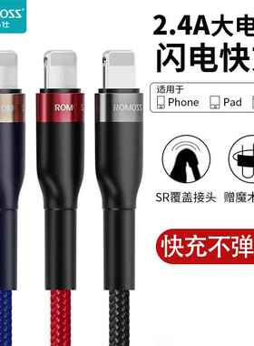 罗马仕数据线适用于iPhone14苹果8/X/11/12/14手机ipad快充线